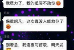 内容过于真实娱乐圈吃瓜