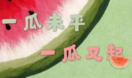 吃瓜最新事件娱乐