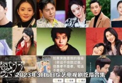 娱乐吃瓜2023,盘点年度热点事件与明星幕后故事