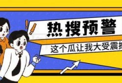 娱乐吃瓜封面图,封面图背后的那些吃瓜大事件