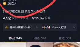 娱乐吃瓜抖音号大全最新
