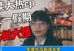 吃瓜最新事件娱乐