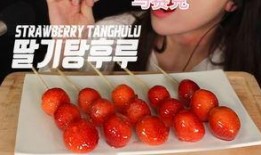 娱乐吃瓜酱糖葫芦视频,娱乐酱香四溢！