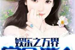 奇葩吃瓜娱乐小说,穿越时空的奇葩美食之旅