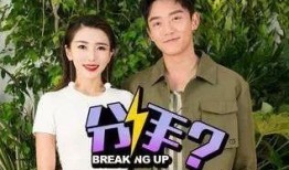 娱乐吃瓜女友分手