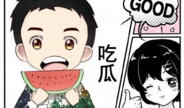 娱乐吃瓜酱学霸学渣