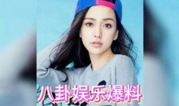 明星人物吃瓜娱乐
