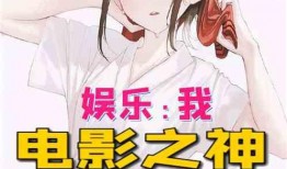 娱乐吃瓜酱爷爷小说