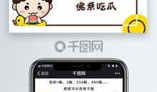 娱乐吃瓜背景模板下载安装,揭秘明星幕后故事，吃瓜群众狂欢时刻