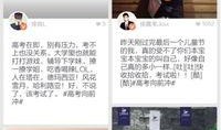娱乐吃瓜酱高考300,娱乐吃瓜酱的逆袭之路
