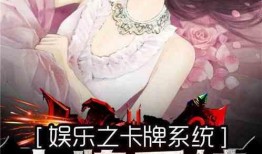 娱乐吃瓜推文小说推荐