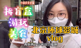 娱乐吃瓜酱盲盒,潮流玩具背后的故事与惊喜