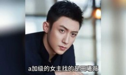 成毅娱乐吃瓜爆料是真的吗