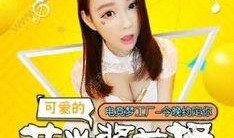 娱乐吃瓜酱直播回放视频,精彩瞬间回顾