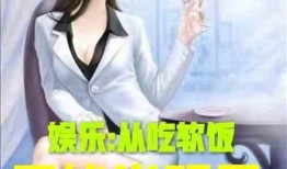 娱乐吃瓜酱大师小说