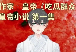 娱乐吃瓜女孩小说,吃瓜女孩的甜蜜复仇之旅