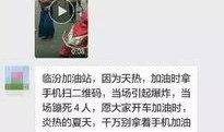 娱乐圈吃瓜群聊二维码