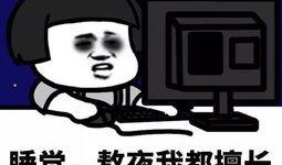 娱乐吃瓜君半夜睡不着,娱乐吃瓜君带你揭秘娱乐圈最新动态