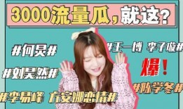吃瓜最新事件娱乐