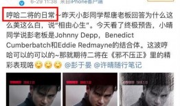 娱乐吃瓜是真是假啊,真相还是谣言？