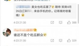 吃瓜娱乐你我他
