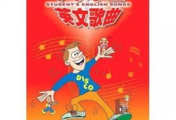 娱乐吃瓜君英语歌曲