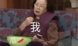 娱乐吃瓜酱工作中捅篓子,揭秘幕后风波