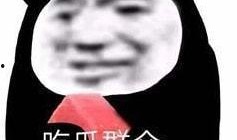 娱乐圈吃瓜表情,笑料百出，明星们的“表情包”大战