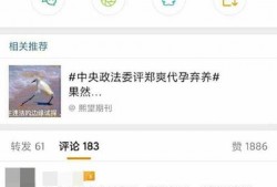 娱乐吃瓜官方爆料微博