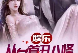 娱乐吃瓜酱创作原声