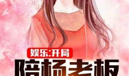奇葩吃瓜娱乐小说,穿越时空的奇葩美食之旅