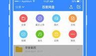 吃瓜娱乐揭秘 百度网盘,吃瓜娱乐背后的秘密大曝光