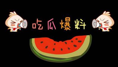 91吃瓜爆料网